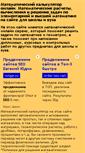 Mobile Screenshot of calc-x.ru